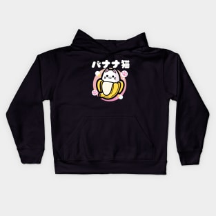 Banana Cat Japanese Art Kids Hoodie